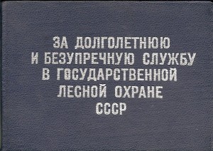 30 лет ч/б и много ещё на механика-водителя аэросаней