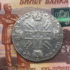 1 рубль 1728 г.