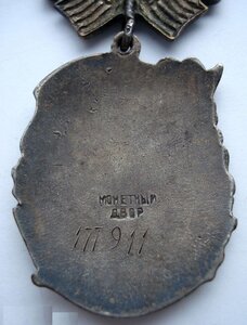 Орден Материнской Славы 3 степени на доке. 1948 год ДУБЛИКАТ