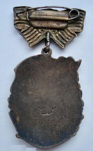 Орден Материнской Славы 3 степени на доке. 1948 год ДУБЛИКАТ