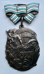 Орден Материнской Славы 3 степени на доке. 1948 год ДУБЛИКАТ