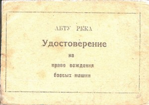 30 лет ч/б и много ещё на механика-водителя аэросаней