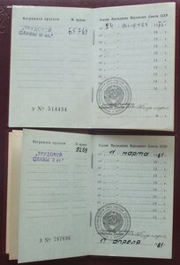 ТС-2 №9259,ТС-3 №65767 на доках,на одного