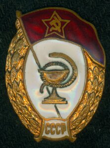 ВУ (медик)