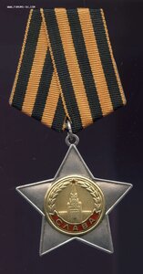 Слава 2 ст № 44193