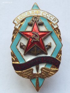 За активную работу ДОСААФ