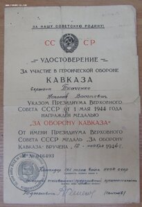 Кавказ 161 полк НКВД