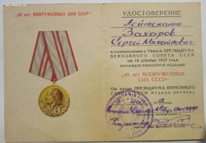 1.	40 лет ВС подпись генерала КГБ