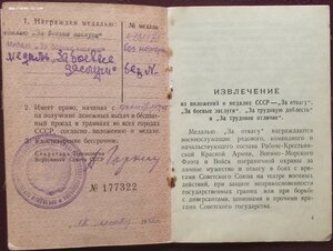 Три БЗ на одного,на доке