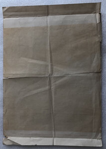 Редкая грамота "За Рубку" 1-ое место, 1946 год, УМ МВД ГССР.