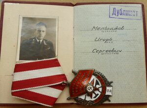 2 БКЗ на дубликатном документе .