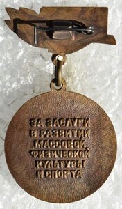 за заслуги в развитии спорта,водно-моторный спорт РСФСР
