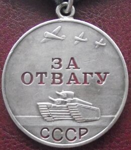 Отвага №1118989,красивый номер