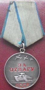 Отвага №2250686,УК,саниструктор