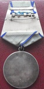 Отвага №3257237