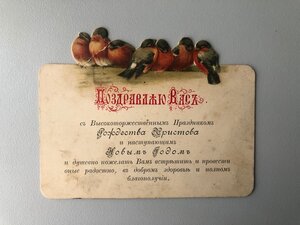 Открытка поздравление