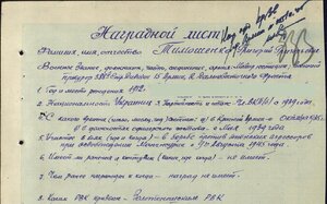 Справка ХХХ лет СА и Флота на прокурора 388 СД