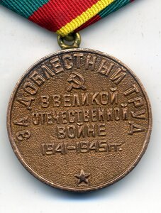 ЗДТ в годы ВОВ с латунным ухом