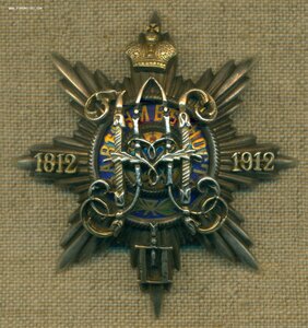 Знак 100-летия Штаба войск Гвардии