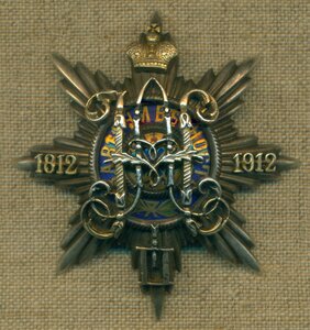 Знак 100-летия Штаба войск Гвардии