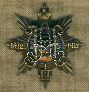 Знак 100-летия Штаба войск Гвардии