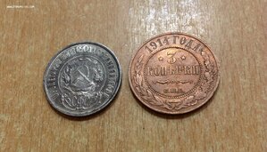 2 монетки 50 коп 1922 и 3 коп 1914