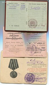 Группа наград инженер-полковника