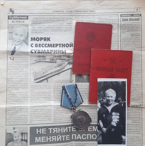 Медаль Ушакова №3тыс сдокументами на подводника с "Лембита"