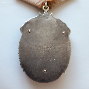 Почет...№ 132... плоский ЛЮКС