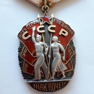 Почет...№ 132... плоский ЛЮКС