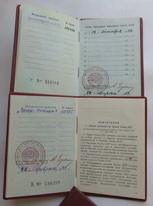 ЧЕТЫРЕ ОРДЕНСКИЕ КНИЖКИ. ТКЗ. ЗП. Орден Ленина.