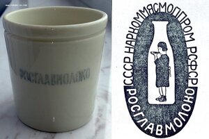 Стакан «РОСГЛАВМОЛОКО»  1936-57гг. СССР.