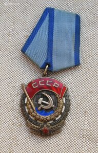 Орден Трудового Красного Знамени  633109 Реверс “Кольцо” род