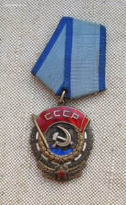 Орден Трудового Красного Знамени  633109 Реверс “Кольцо” род