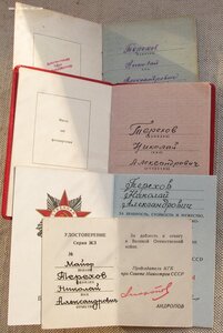 майор,СМЕРШ !!! комплект