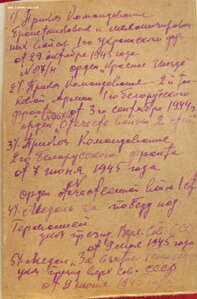 майор,СМЕРШ !!! комплект