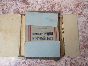 Половой вопрос 1927г , 8 брощюр.