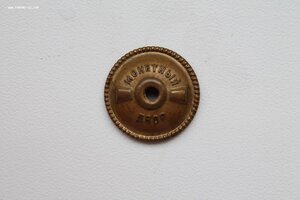 Пограничник.