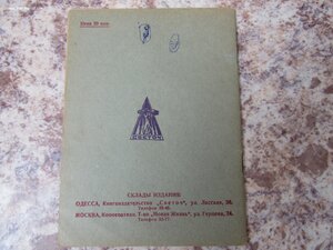 Половой вопрос 1927г , 8 брощюр.