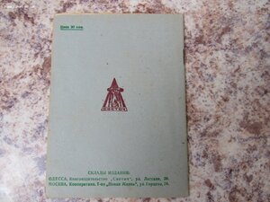 Половой вопрос 1927г , 8 брощюр.