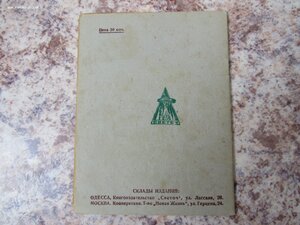 Половой вопрос 1927г , 8 брощюр.