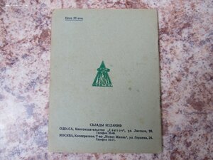 Половой вопрос 1927г , 8 брощюр.