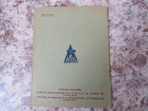 Половой вопрос 1927г , 8 брощюр.