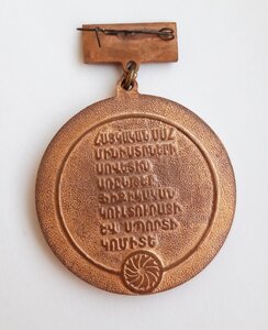 Чемпион Армянской ССР