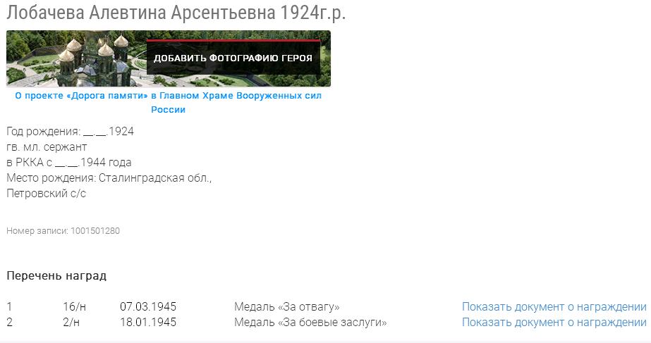 Удостоверение к медали ЗПНГ на девушку-снайпера. Снайпер.