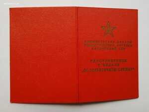 МООП Латв.ССР