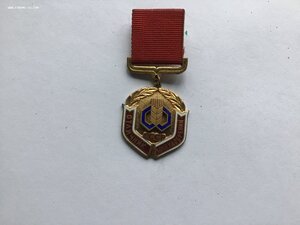 Отличник Минудобрения СССР