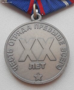 Медаль редкая 20 лет омон мвд Санкт-Петербурга СПМД