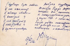 Допрос пленного басмача Берды Хатхо. Подписи присутствующих.