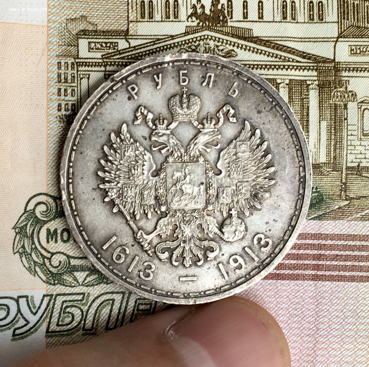 Серебряный рубль 1913 год (ВС). 300 лет Дому Романовых.